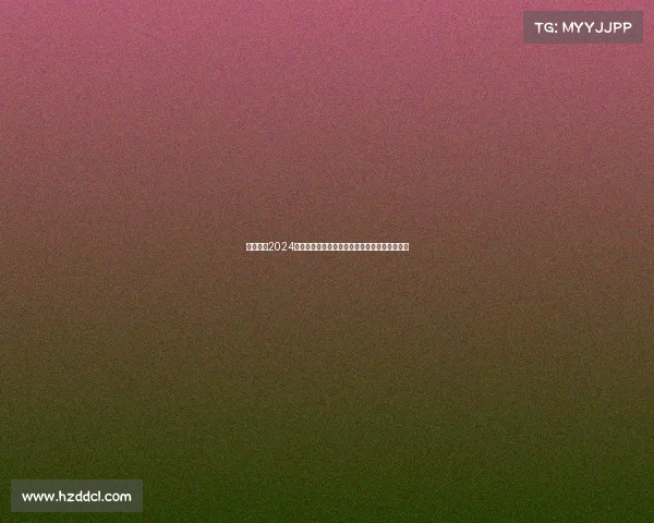 雷霆战队2024赛季赛事全纪实：震撼对决激情瞬间与精彩回顾